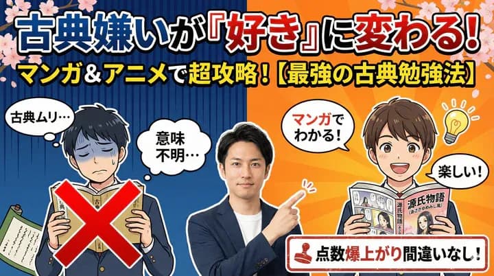 古典のススメ