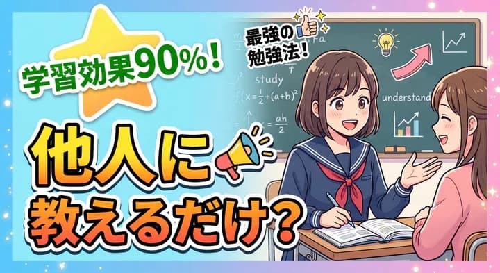 学習効果の高い勉強法7選|効率よく理解を深めて成績を上げる方法