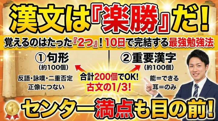 漢文の勉強法