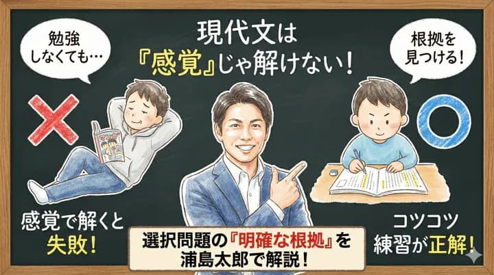 現代文の勉強法