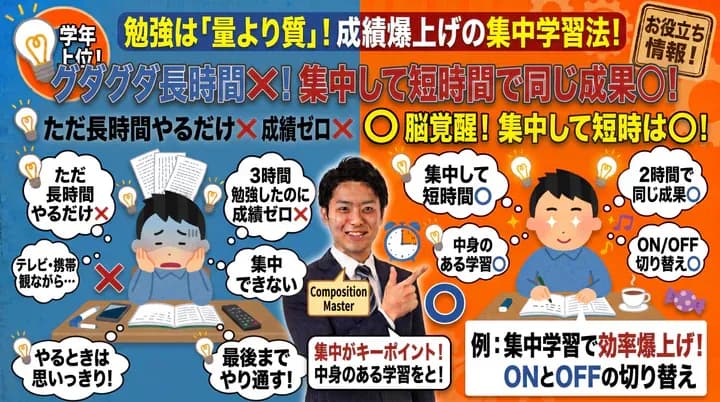 勉強は質と量どっちが大切?効率よく成績を上げる勉強法とは