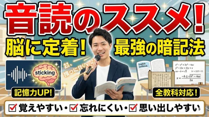 音読のススメ
